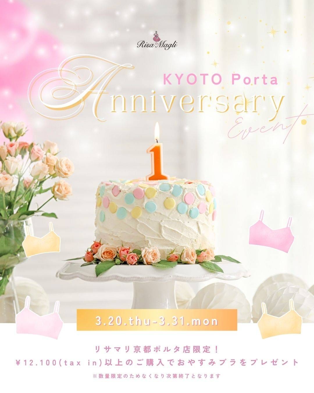 ⟡.·*.Risa Magli Kyoto Porta 1st Anniversary⟡.·*.