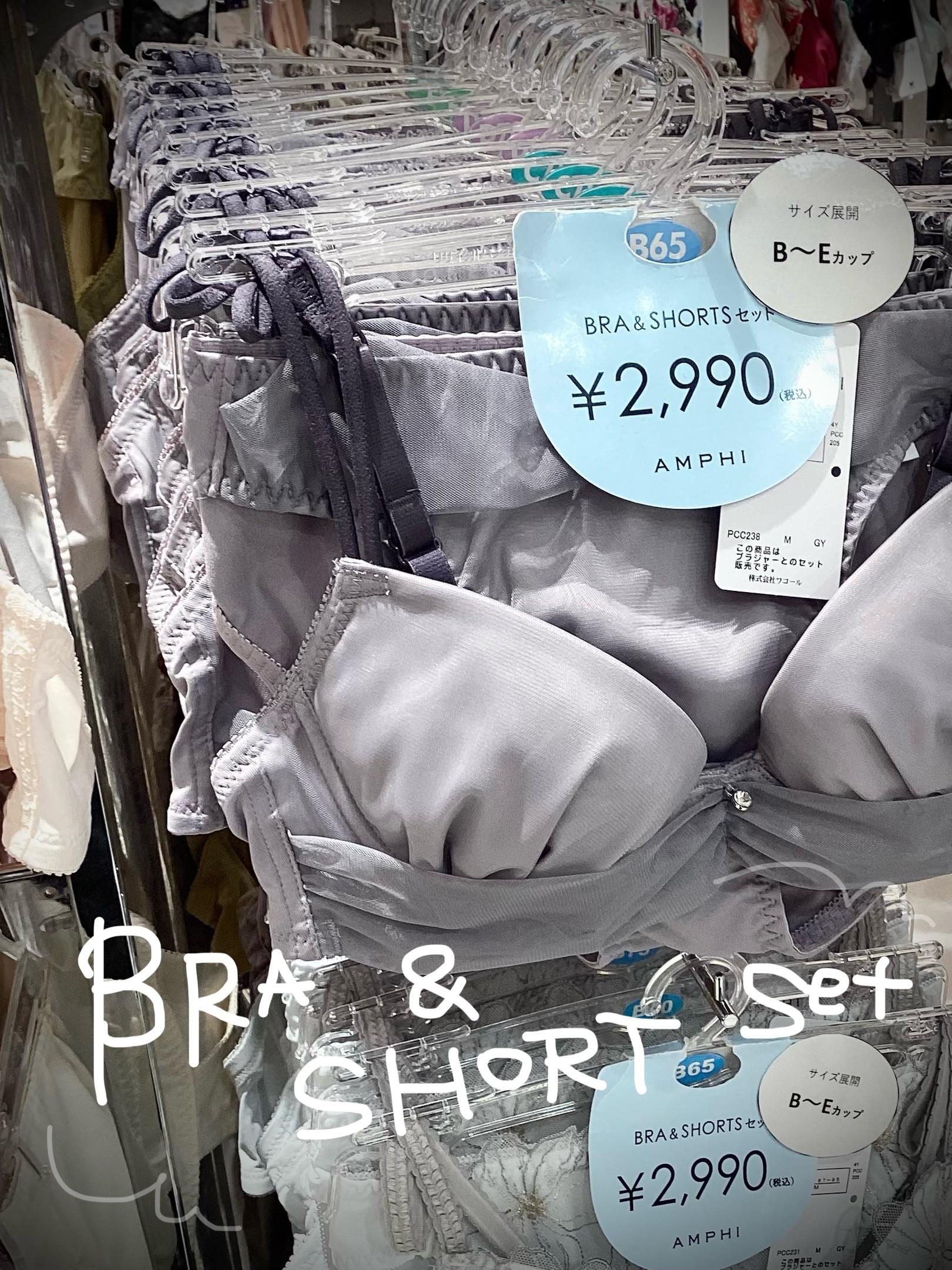 \BRA & SHORT セット/