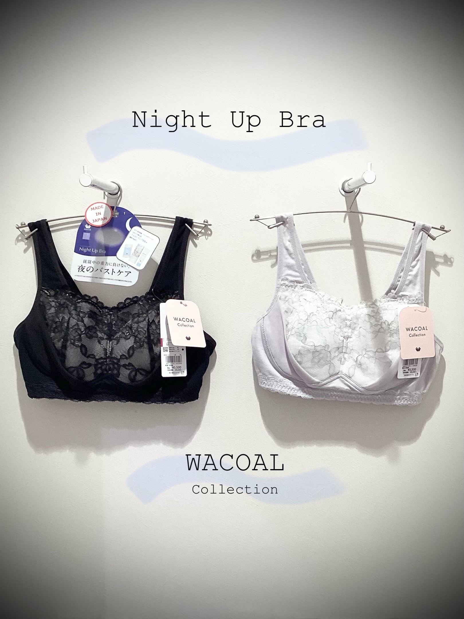 〈WACOAL〉ナイトブラ🌙